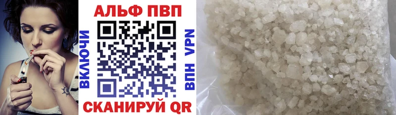 купить  сайты  Люберцы  Alfa_PVP Crystall 