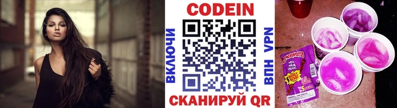 Кодеин напиток Lean (лин)  omg ссылка  Люберцы 