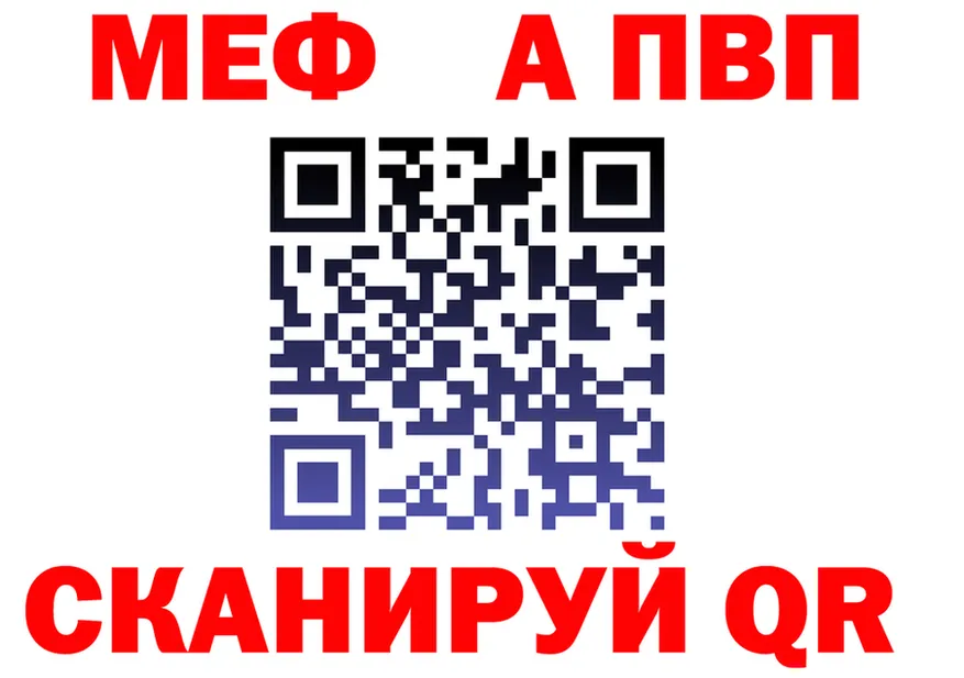 Alpha-PVP Crystall маркетплейс площадка OMG Люберцы