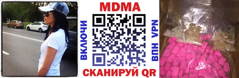 MDMA молли  Люберцы 