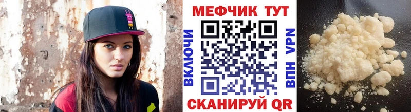 дарнет шоп  Люберцы  МЕФ VHQ 