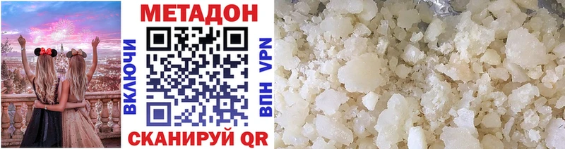 купить наркотики сайты  Люберцы  МЕТАДОН methadone 